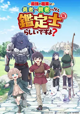 迷宫饭 高清免费影视